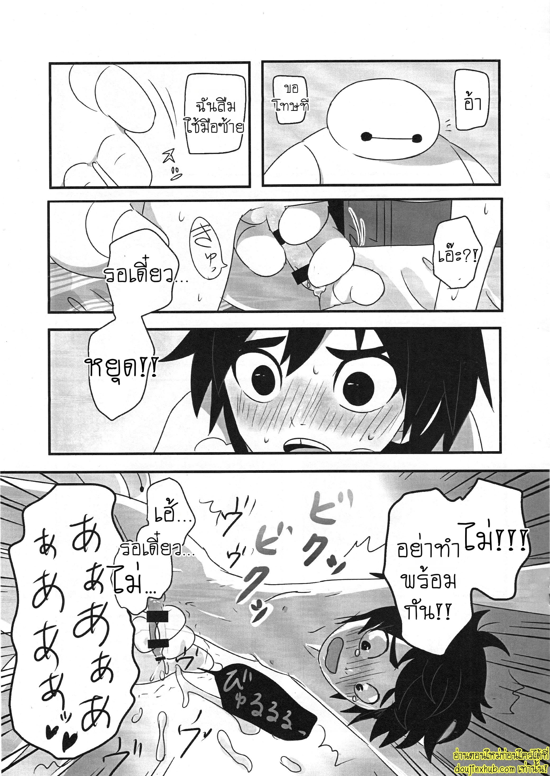 วัยแรกรุ่น-14